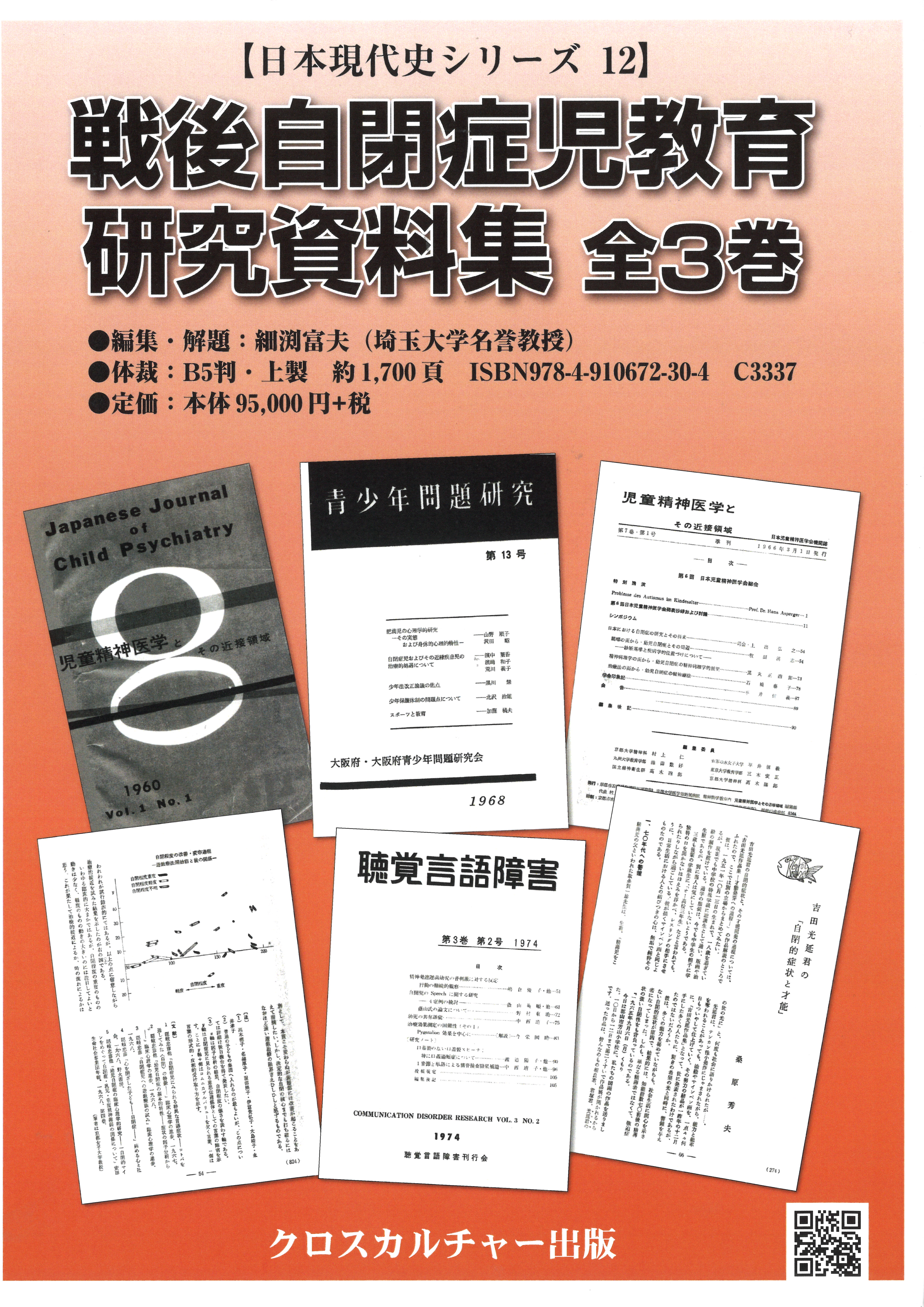 【中古】 発達とは発達に必要な集団とは ワロンに学びながら/清風堂書店/渡辺治 ヒプマイ、中王区“言の葉党”初のCD発売／中王区アドトラックが6