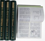 【日本現代史シリーズ10】戦後初期コア・カリキュラム研究資料集 第4回配本 中学校編・附属校編